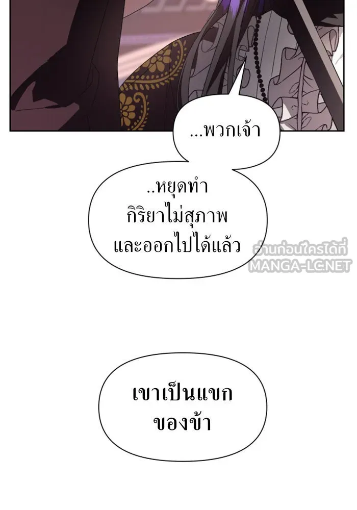 ชิงชีวิตพลิกลิขิตชะตา ตอนที่ 50. เห็นใครผ่านตัวข้า รูปที่ 12