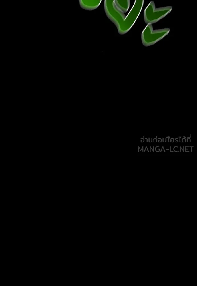 ยมราชลงทัณฑ์ ตอนที่ 47 รูปที่ 126