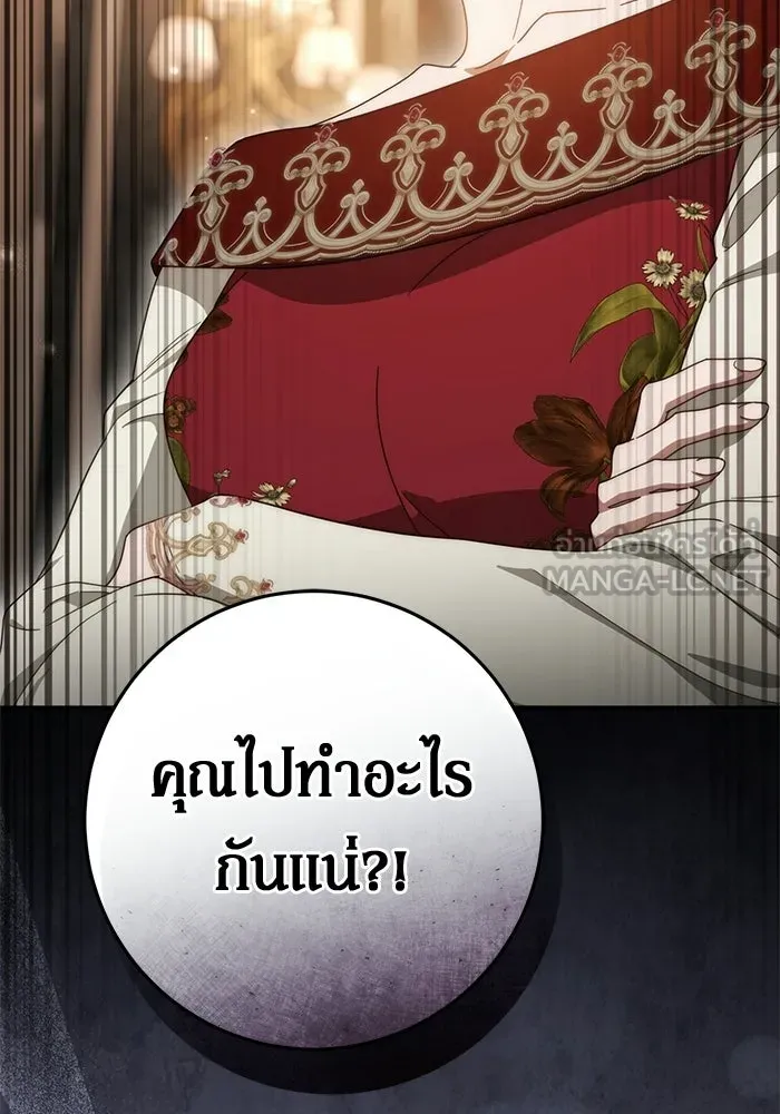 เบื้องหลังรอยยิ้มของเจ้าหญิง ตอนที่ 64 รูปที่ 144