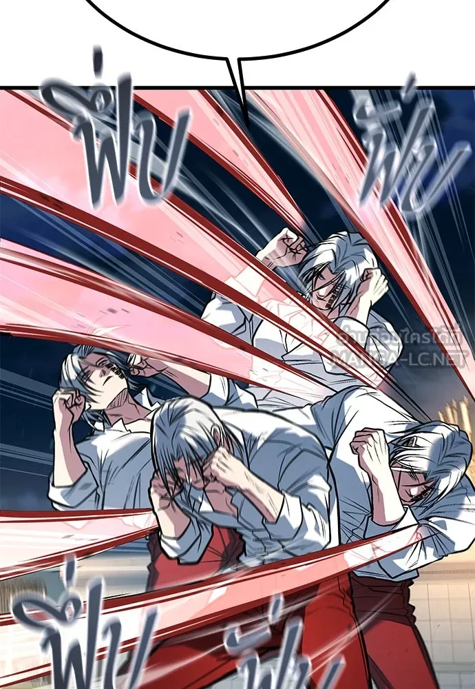 ราชาลานประลอง ตอนที่ 70 รูปที่ 48