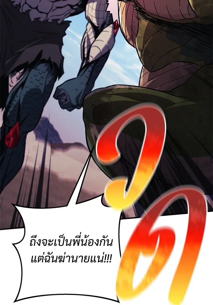 สัปดาห์นี้งดอัปตอนใหม่ ตอนที่ 81 รูปที่ 23