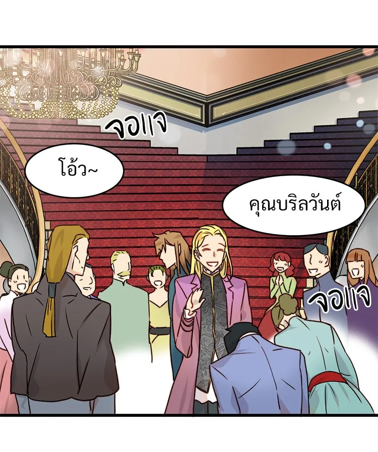 Bring the Love ตอนที่ 4 รูปที่ 17