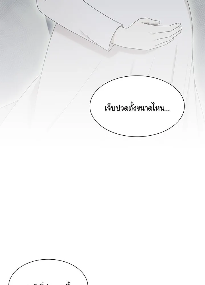 เพลิงแค้นผลาญใจ ตอนที่ 46 รูปที่ 41