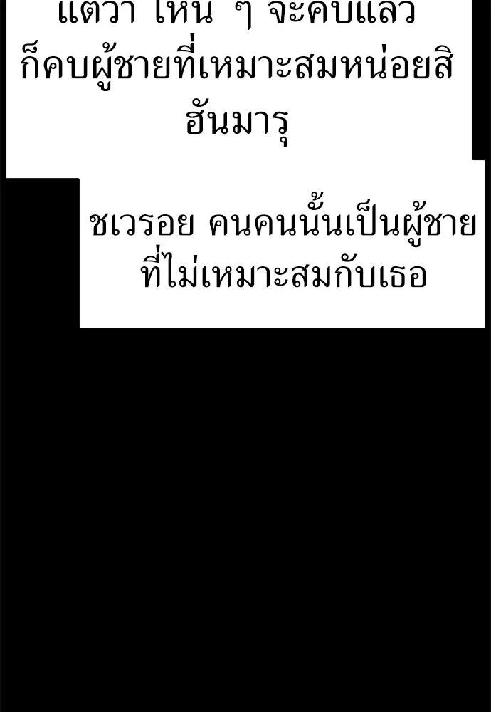 ถ่านไฟเราไม่เก่าเลย ตอนที่ 26 รูปที่ 71