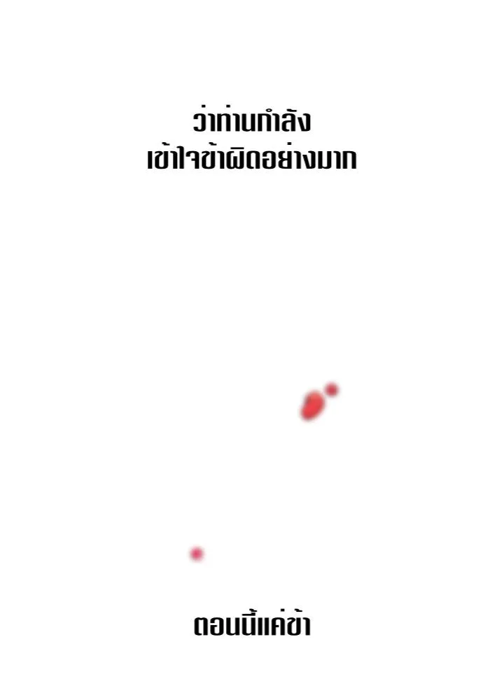 ชิงชีวิตพลิกลิขิตชะตา ตอนที่ 57. ความเข้าใจผิด(3) รูปที่ 127