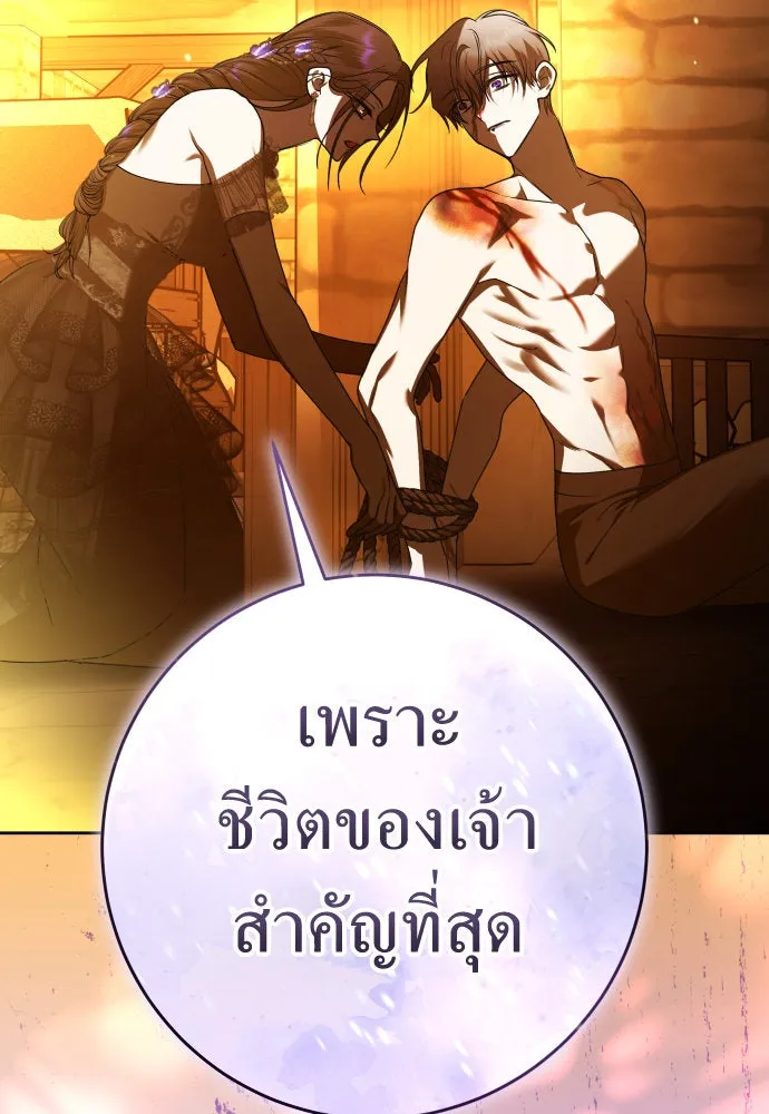 ชิงชีวิตพลิกลิขิตชะตา ตอนที่ 239. middlegame รูปที่ 32