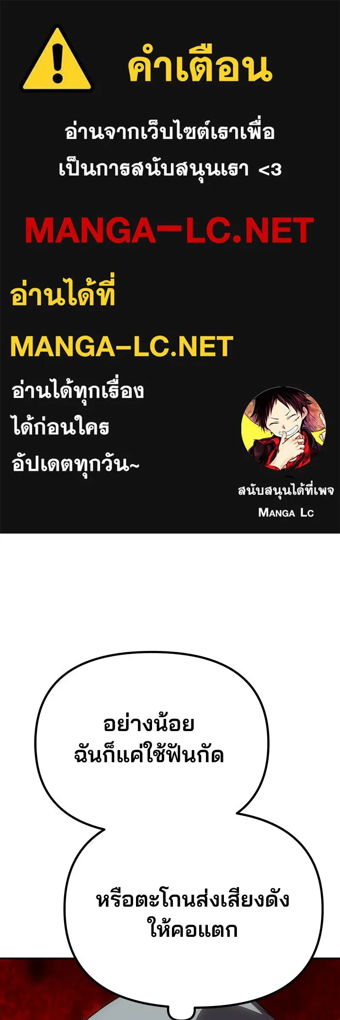 เกมรักจับสามี ตอนที่ 69 รูปที่ 1