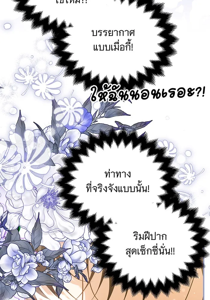 เปลี่ยนบทร้ายให้เป็นบทรัก ตอนที่ 39 รูปที่ 14