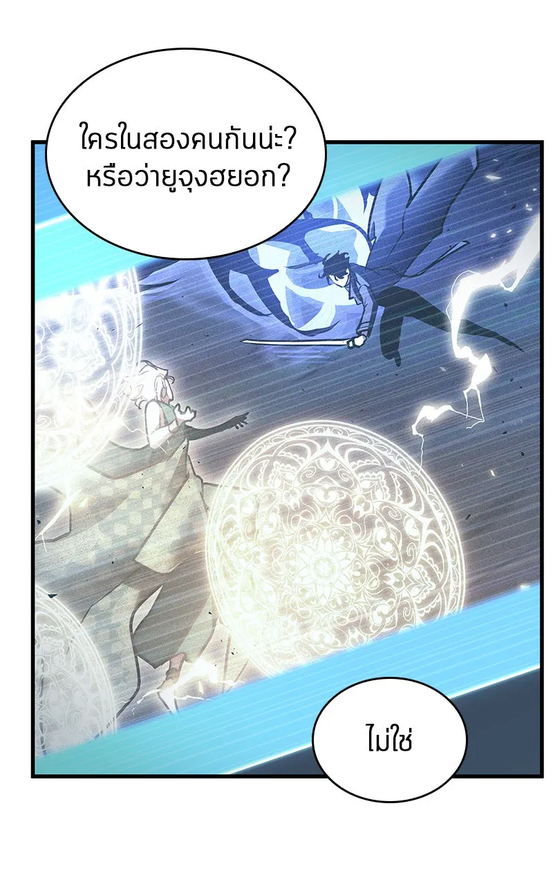 Omniscient Reader อ่านชะตาวันสิ้นโลก ตอนที่ 28 การสังเวยผู้แข็งแกร่งที่สุด (5 รูปที่ 64