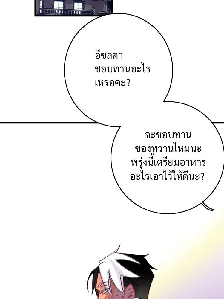 Bring the Love ตอนที่ 83 รูปที่ 47