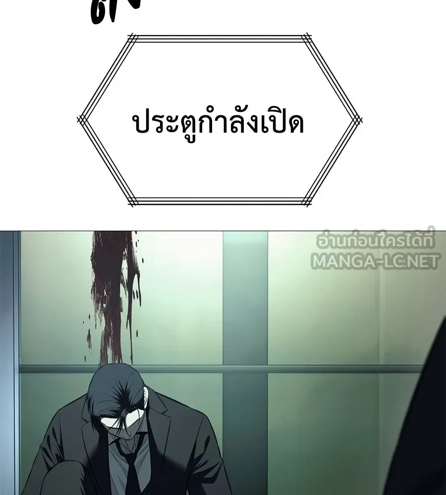 มัจจุราชชุดแดง ตอนที่ 5 รูปที่ 15