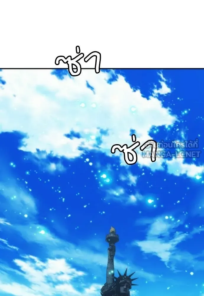 ดรูอิดแห่งสถานีโซล ตอนที่ 206 รูปที่ 127