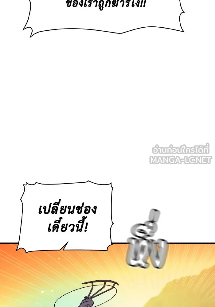 The Lone Necromancer ตอนที่ 88 รูปที่ 72