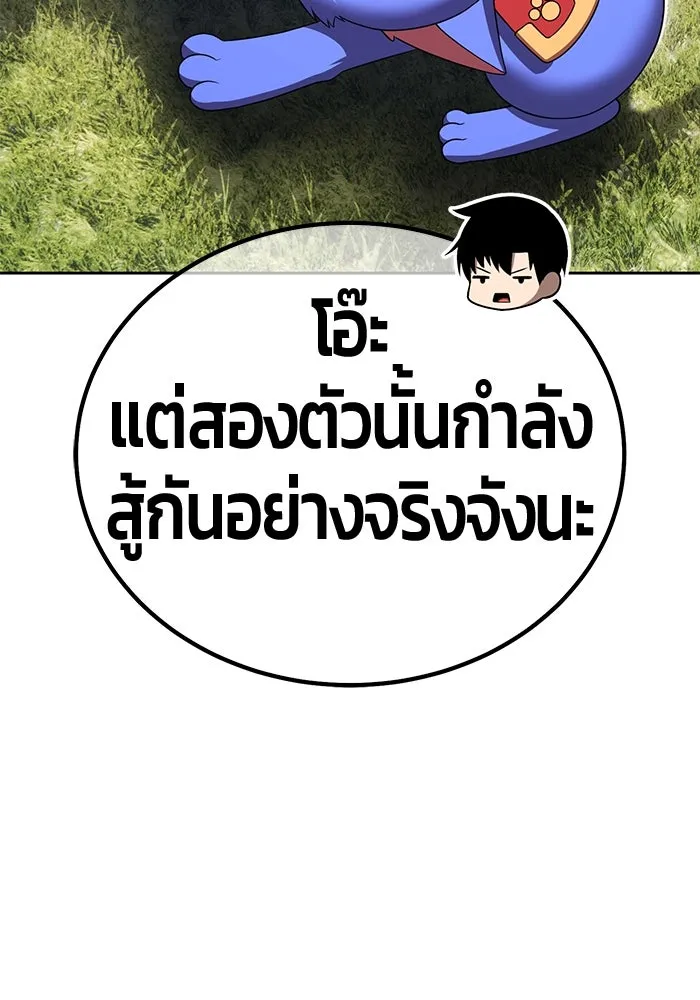 +99 ท่อนไม้พร้อมบวก ตอนที่ 22 ทีมแบตเทิลทัวร์นาเมนต์ (2) รูปที่ 152