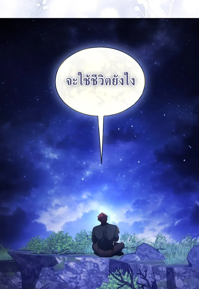 ชิงชีวิตพลิกลิขิตชะตา ตอนที่ 260. เพลิงร้าย รูปที่ 98