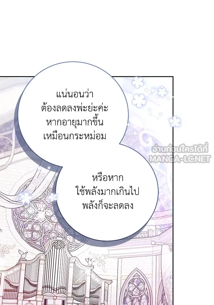ย้อนเวลาพลิกชะตาทายาท ตอนที่ 45 รูปที่ 45