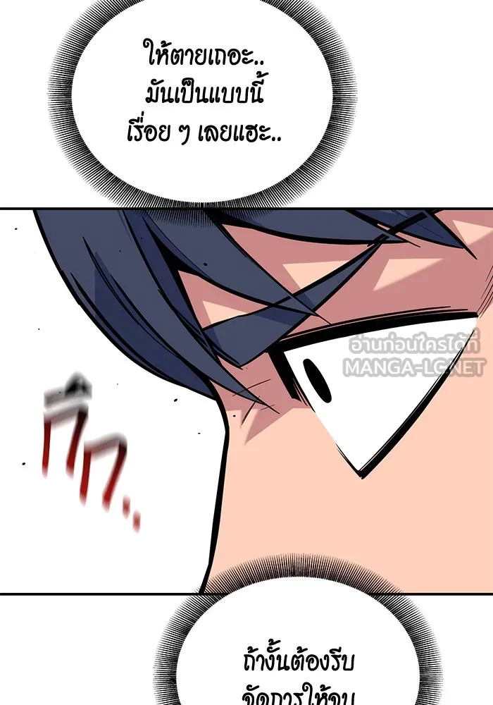 แยกร่าง ล่าอัตโนมัติ ตอนที่ 88 กลุ่มฮันเตอร์ระดับ s รูปที่ 114