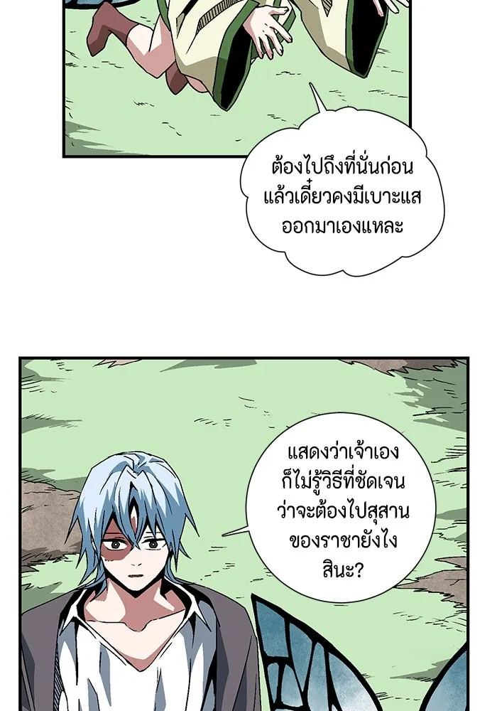 หนึ่งก้าวสู่เจ้ามาร ตอนที่ 26 ราชา (1) รูปที่ 62