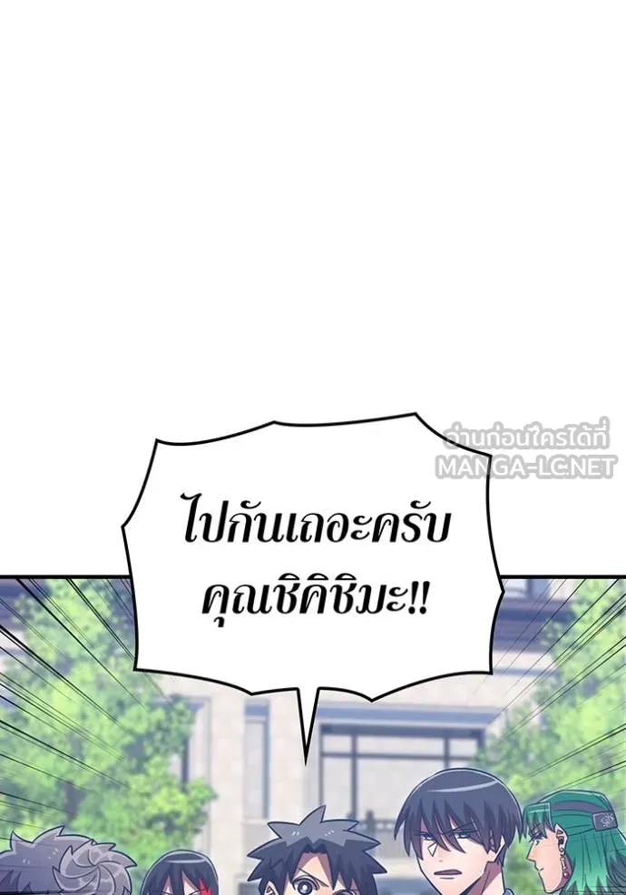เพลเยอร์เลือดเทวะ ตอนที่ 98 รูปที่ 46