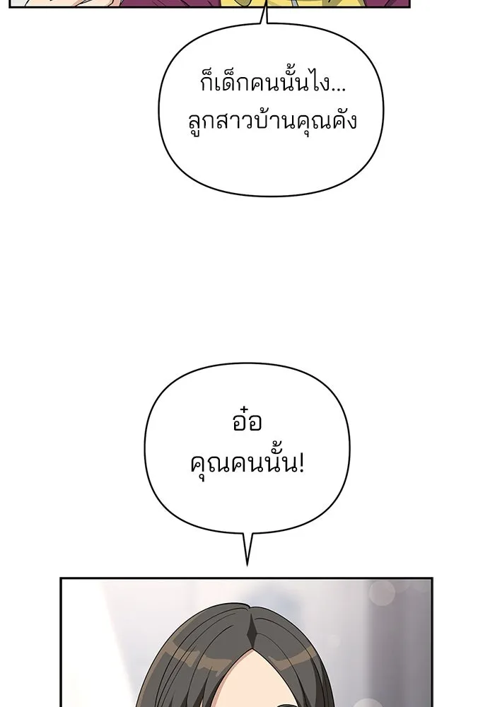 ความรักของอิซอบ ตอนที่ 34 รูปที่ 20