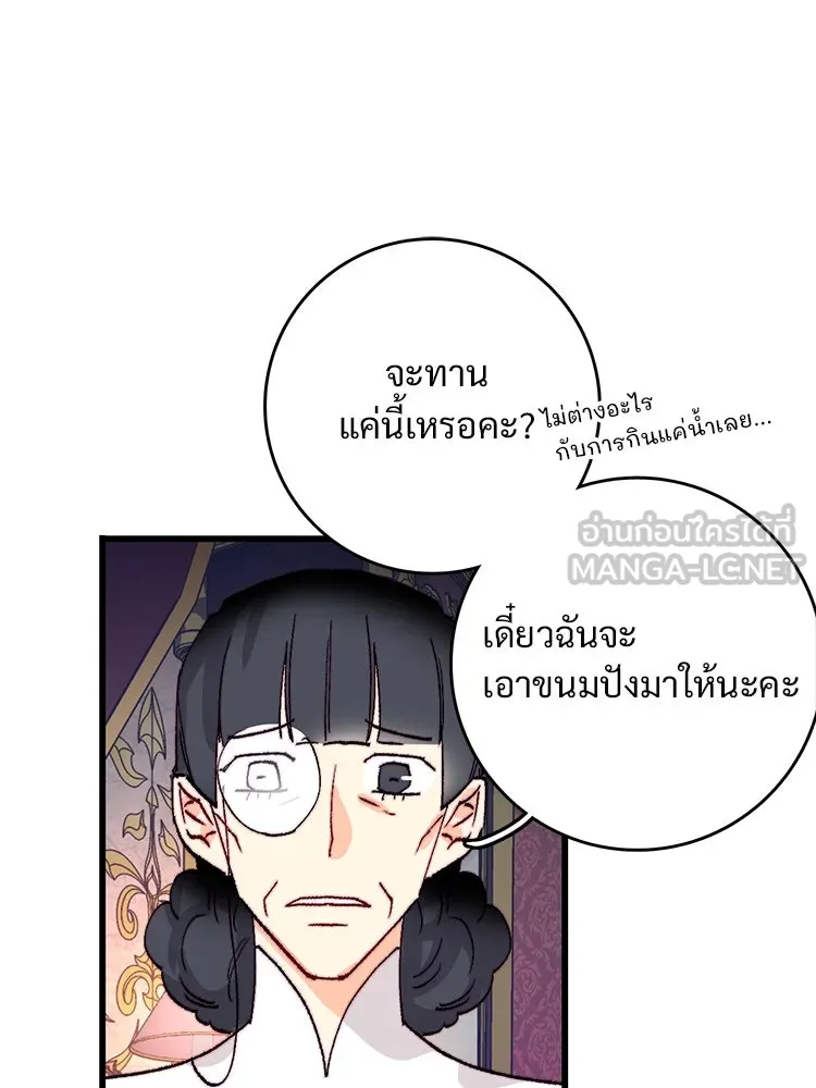 Bring the Love ตอนที่ 123 รูปที่ 72