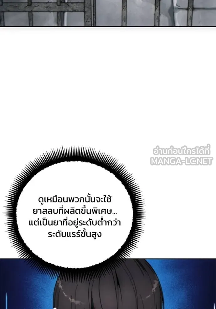 ศึกชิงบัลลังก์เทพเจ้ ตอนที่ 139 รูปที่ 51