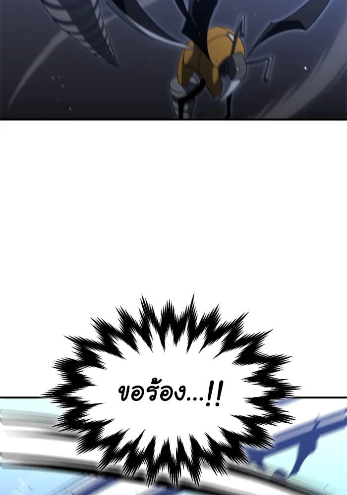 อดีตบอสหอคอย ตอนที่ 47 รูปที่ 98