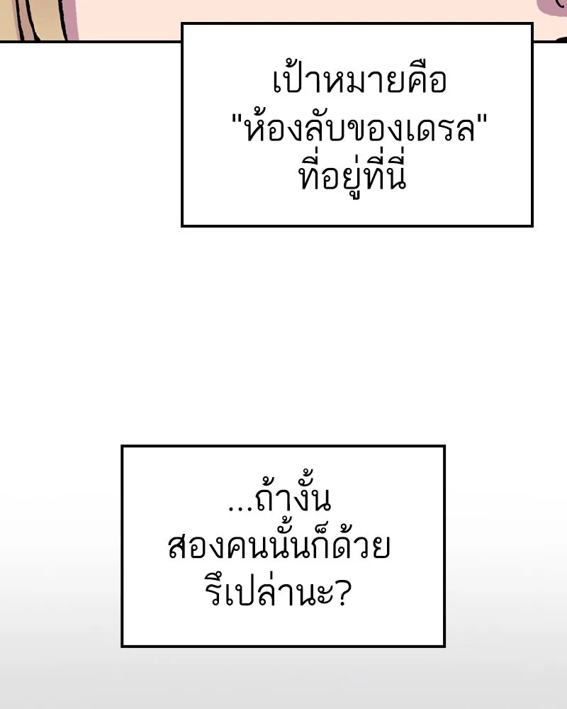 เคลวาเทส อสูรจอมราชัน ตอนที่ 74 พันธมิตรใหม่ รูปที่ 74