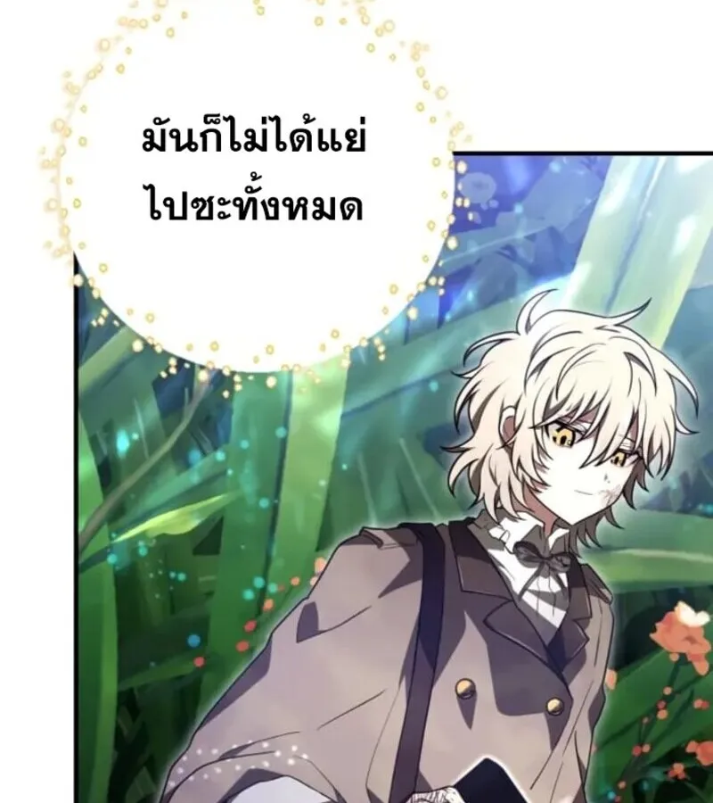 I Become a Legendary Arch Mage by Reading a Book ฉ_นกลายเป_นจอมเวทย_ในตำนานจากการอ_านหน_งส_อ ตอนที่ ตอนที่ 29 รูปที่ 66