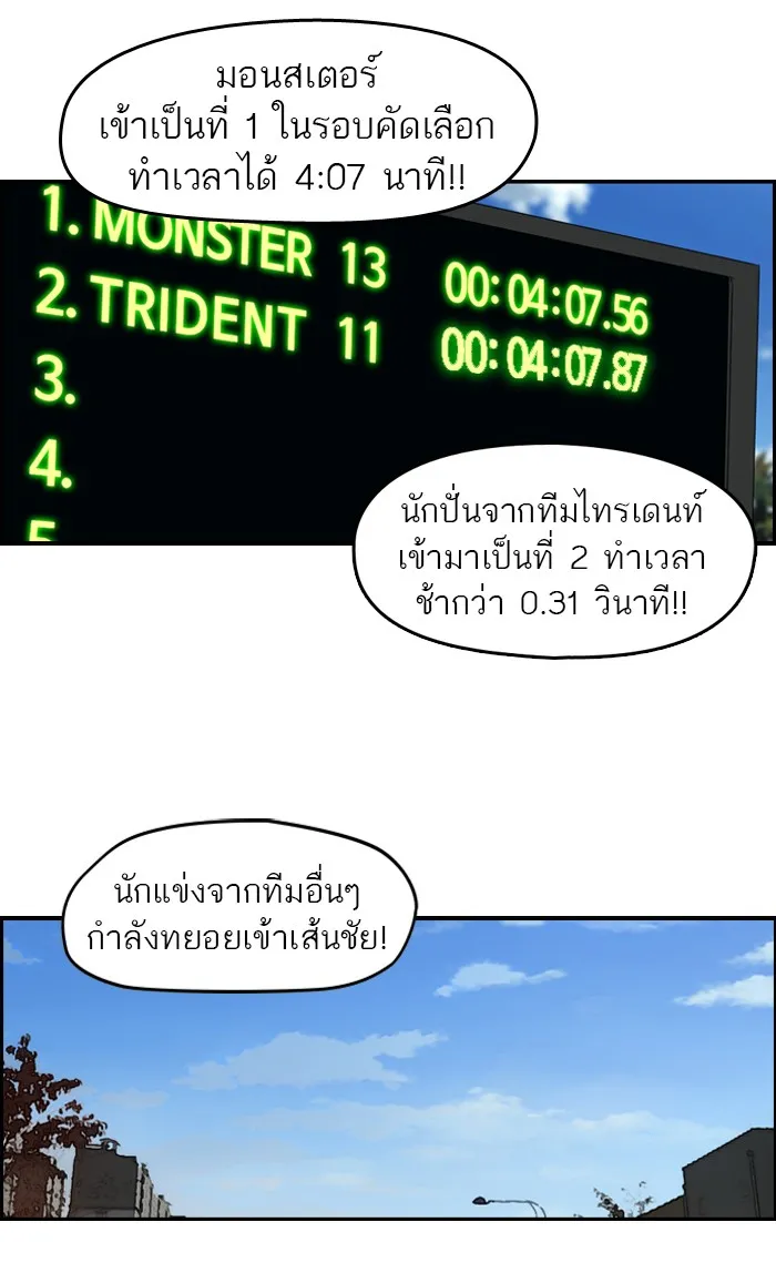 ปั่นสู้ฝันbrWind Breaker ตอนที่ 5 รูปที่ 28