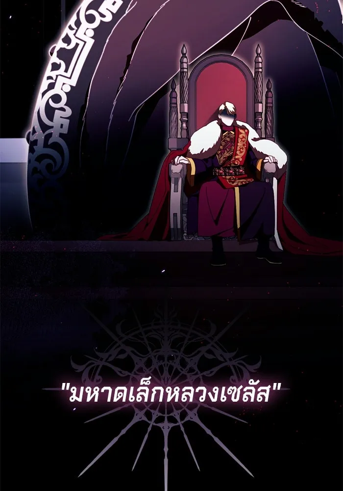 เบื้องหลังรอยยิ้มของเจ้าหญิง ตอนที่ 48 รูปที่ 46