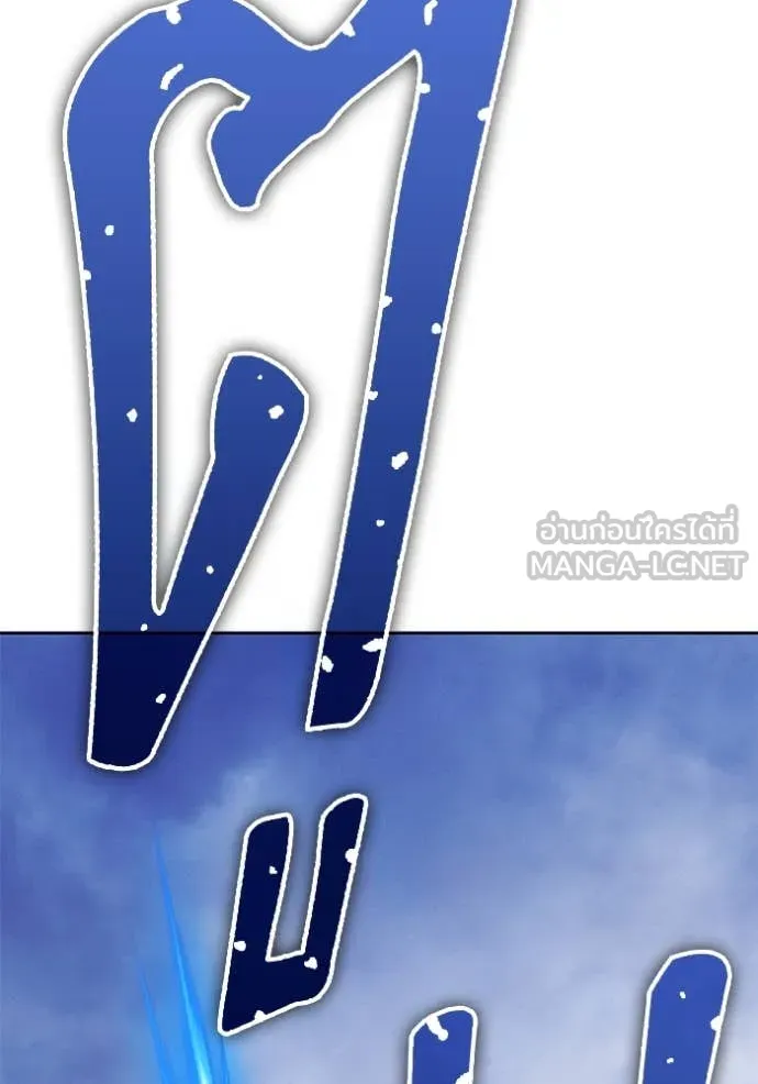 +99 ท่อนไม้ ตอนที่ 166 รูปที่ 19