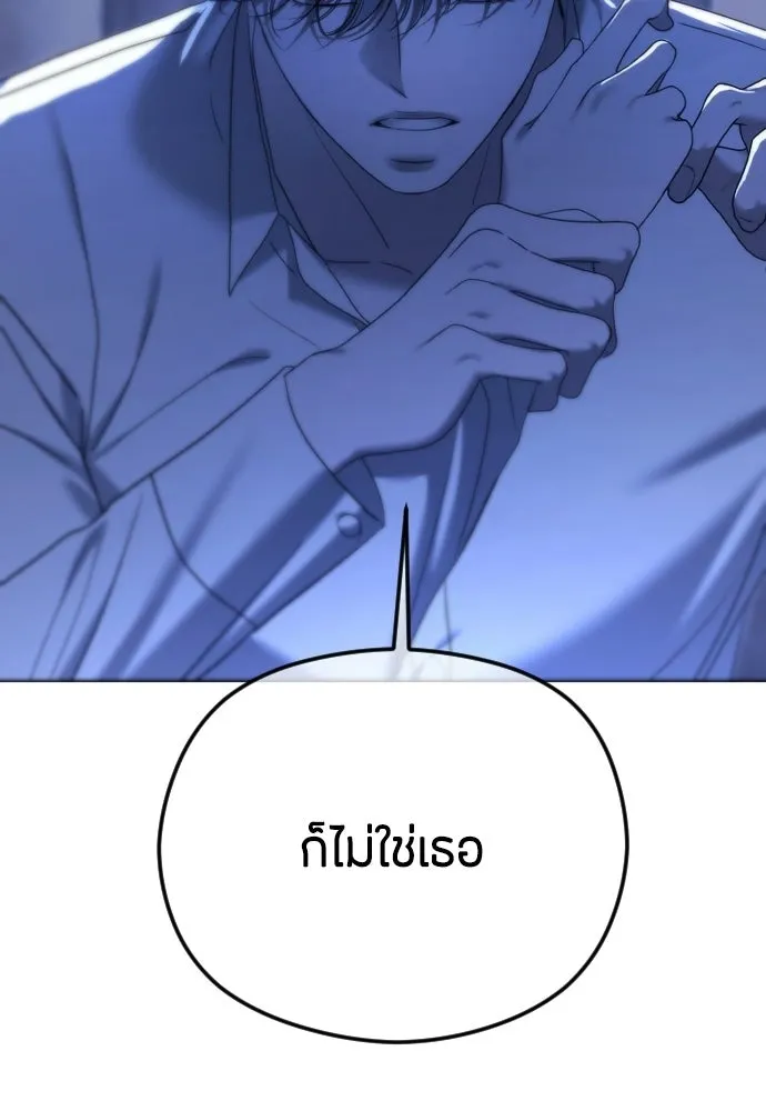 วิธีหนีตายจากนิยายโรคจิต ตอนที่ 99 รูปที่ 70