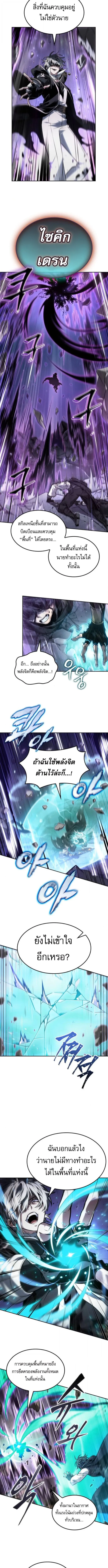 The Last Adventurer ตอนที่ ตอนที่ 94 รูปที่ 4