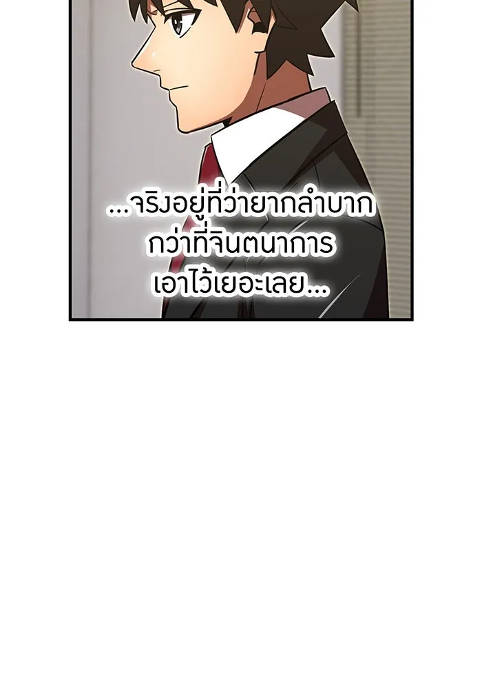 เพลเยอร์เลือดเทวะ ตอนที่ 114 งานของผู้ใหญ่ รูปที่ 61