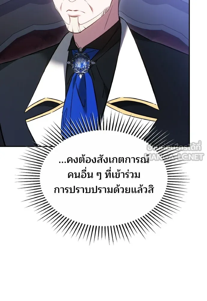 เหตุผลที่นางร้ายจับดาบ ตอนที่ 16 รูปที่ 36