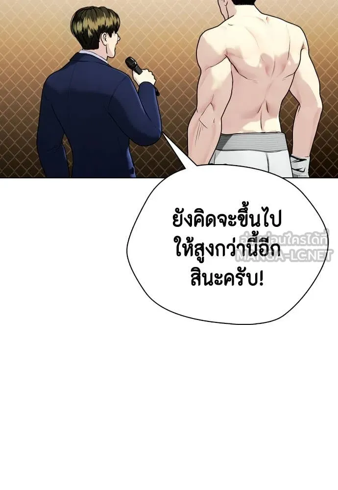 หมาหัวเน่า ตอนที่ 136 รูปที่ 94