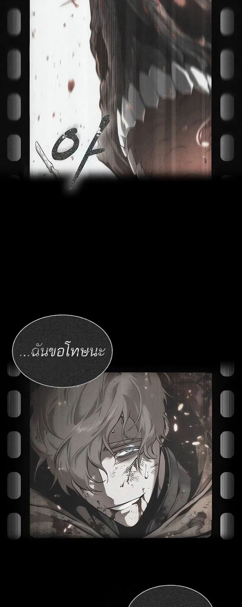 The World After the end โลกหล_งการล_มสลาย ตอนที่ ตอนที่ 187 รูปที่ 70