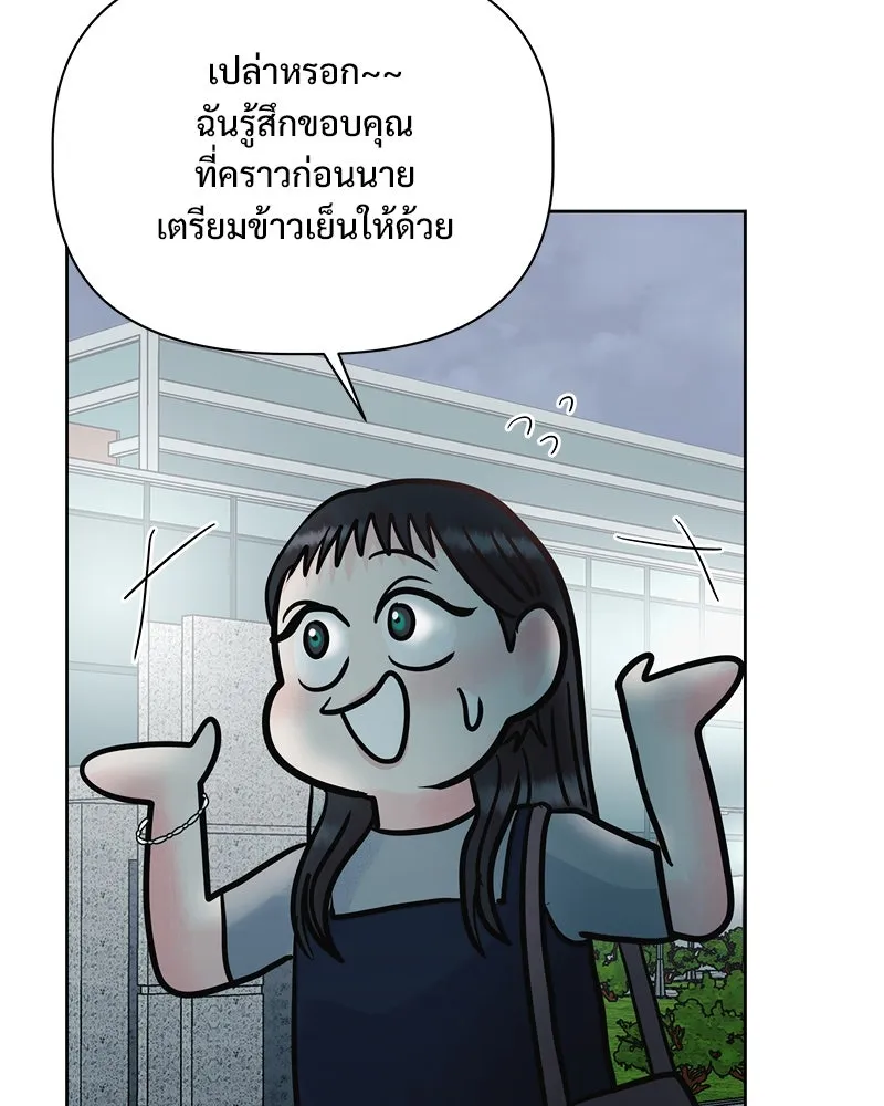 รักนี้ไม่ต้องมีเซนส์ ตอนที่ 22 รูปที่ 47