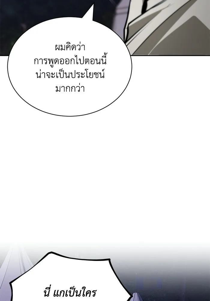 ชีวิตพลิกผันของลอร์ดผู้เกียจคร้าน ตอนที่ 134 สิ่งที่สามารถทนต่อสายลมได้ รูปที่ 82
