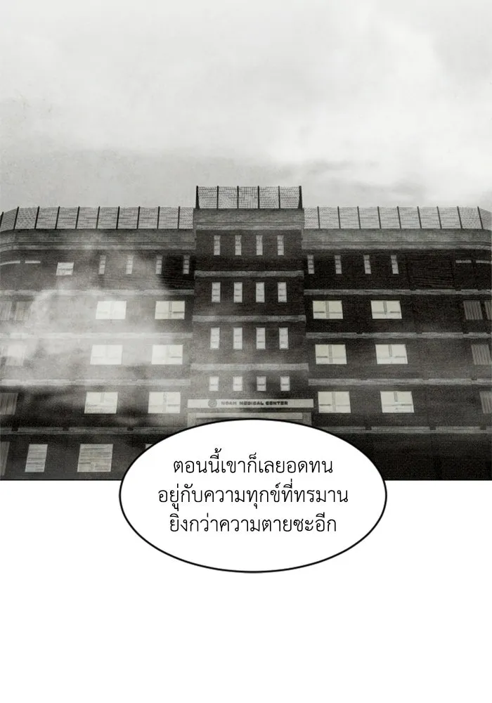 FOG LAND ตอนที่ 21 รูปที่ 149