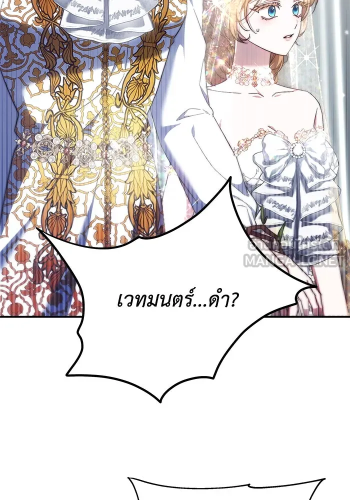 ย้อนเวลาพลิกชะตาทายาท ตอนที่ 8 รูปที่ 42