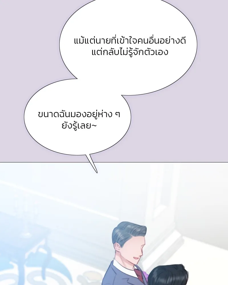 เซเรน่า ตอนที่ 25 รูปที่ 80