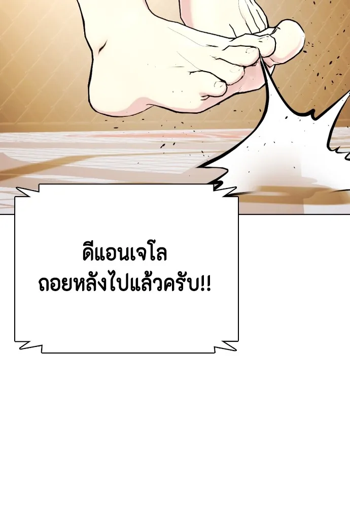 หมาหัวเน่าเก๋าเกินไป ตอนที่ 81 รูปที่ 31