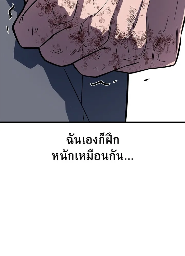 ราชาลานประลอง ตอนที่ 6 รูปที่ 191