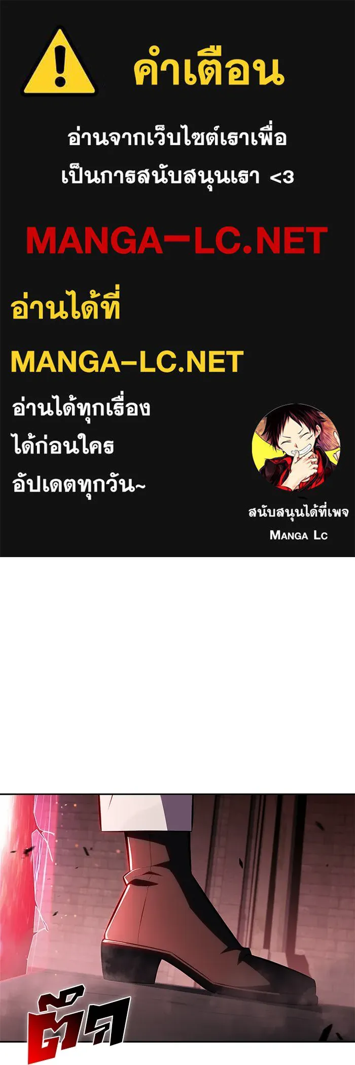 ผู้เล่นหน้าใหม่เลเวลแมกซ์ ตอนที่ 209 สงครามแห่งพันธะสัญญา (3) รูปที่ 1