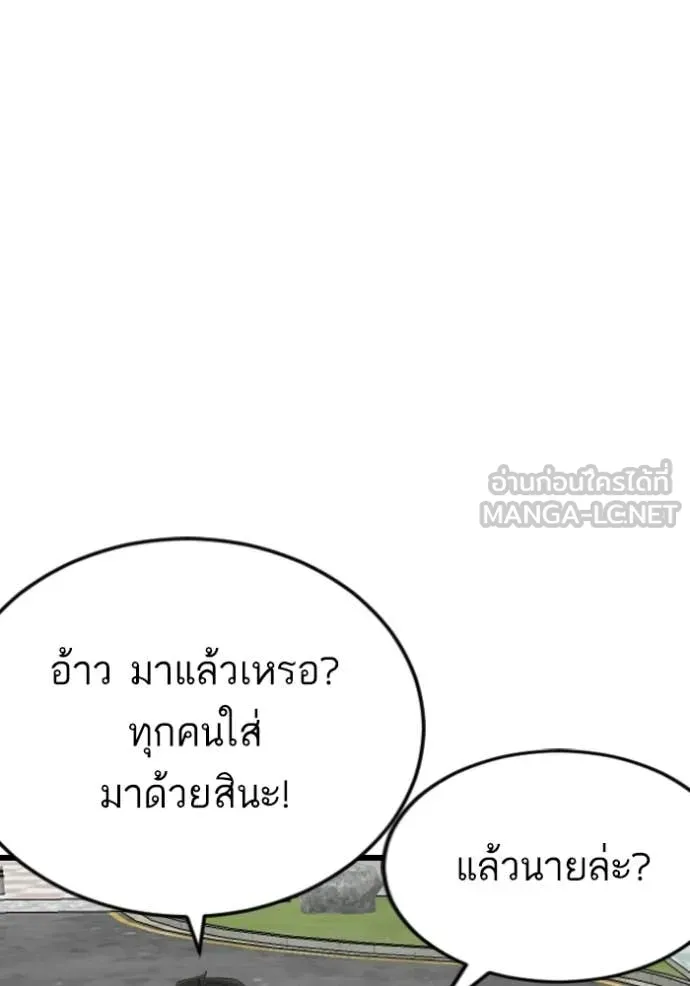 BAD GUY ตอนที่ 280 รูปที่ 98