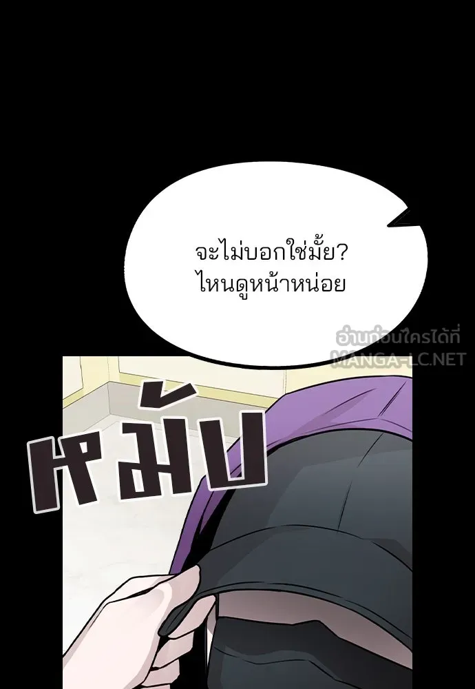 รักผิดแผน ตอนที่ 45 รูปที่ 84