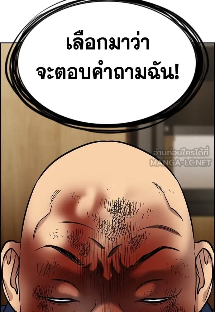 การศึกษาที่แท้จริง ตอนที่ 234 รูปที่ 126