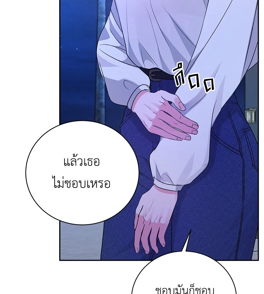 คิมหันต์นิรันดร ตอนที่ 23 รูปที่ 86